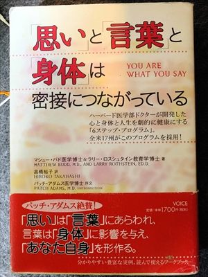 1650_マシュー・バド_ラリー・ロスシュタイン_「思い」と「言葉」と「身体」は密接につながっている_ヴォイス