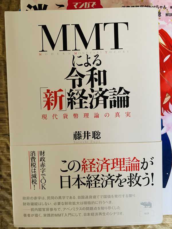 1988_消費税増税反対botちゃん_こんなに危
