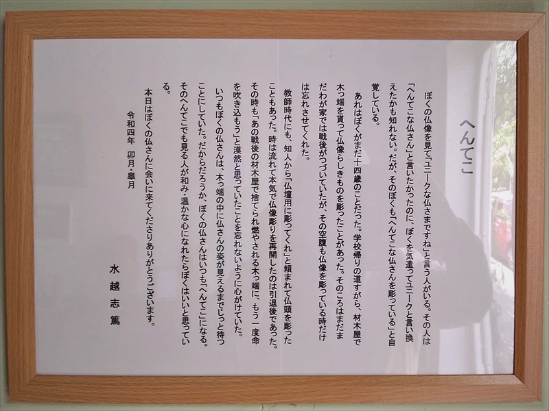 1112_楽しまん心と共に_神奈川